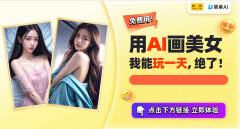 <b>一键生成属于你的</b>