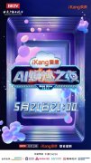滑稽的曲播体例吸引不雅众领会AI个性化体检的相
